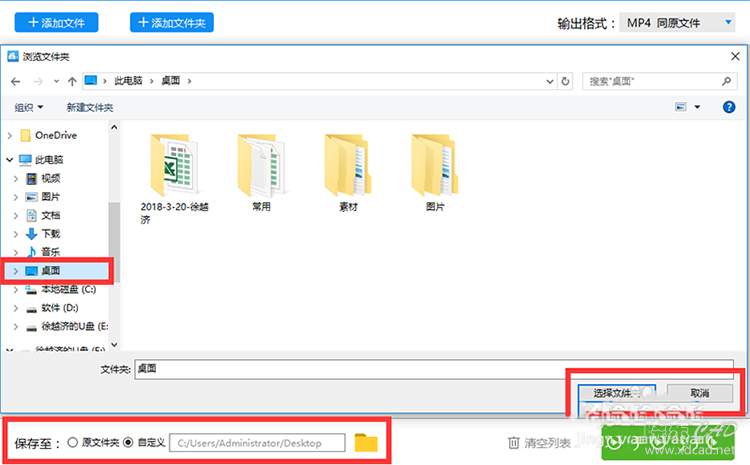 视频转换器怎么样将QLV格式转换成MP4-6.jpg