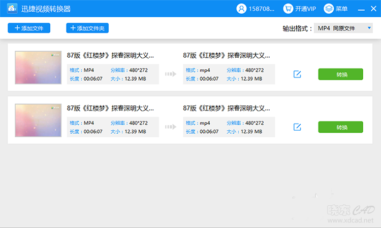 视频转换器怎么样将QLV格式转换成MP4-7.jpg