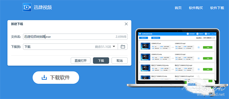 MP4视频转换器怎么样将FLV转MP4-2.jpg