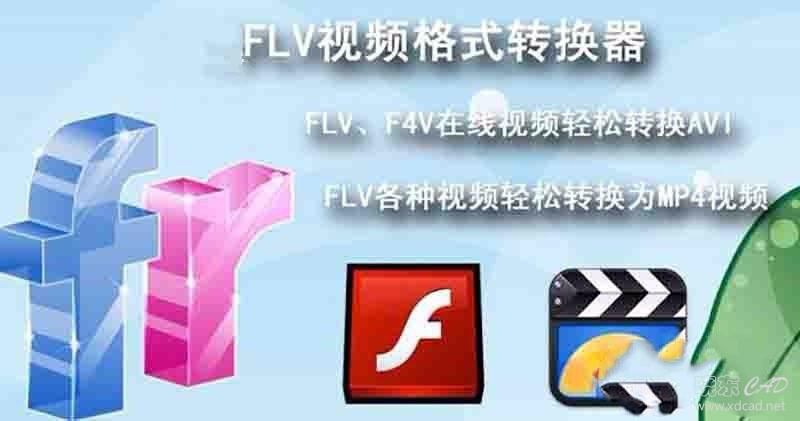 视频转换器怎样将FLV转MP4格式-1.jpg