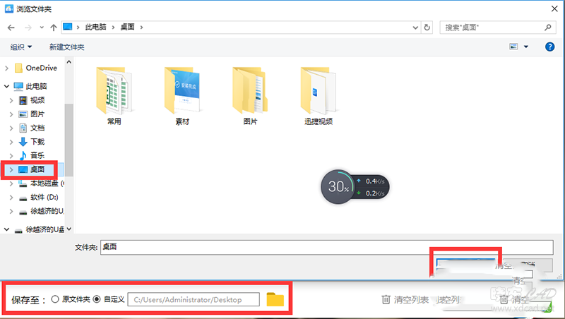 怎样将优酷视频编码KUX转MP4视频格式-4.jpg