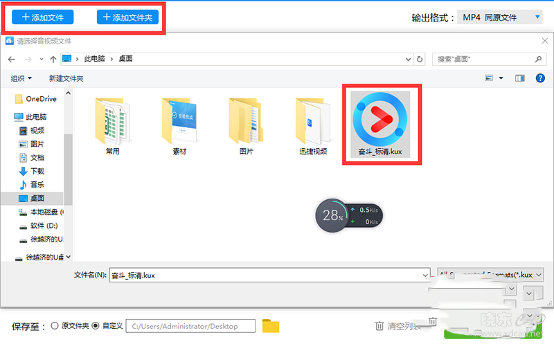 怎样将优酷视频编码KUX转MP4视频格式-3.jpg