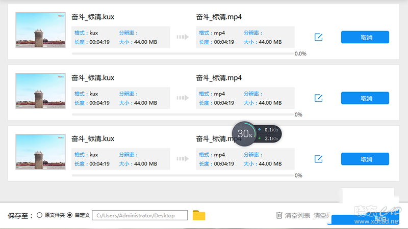 怎样将优酷视频编码KUX转MP4视频格式-6.jpg