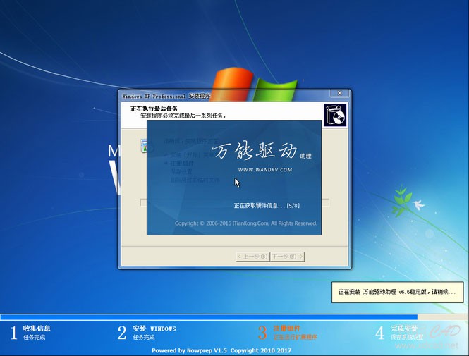 WindowsXP纯净版系统下载V2019.04-5.jpg