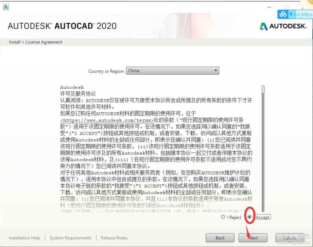 ACAD 2020 全系列 官方下载地址-3.png