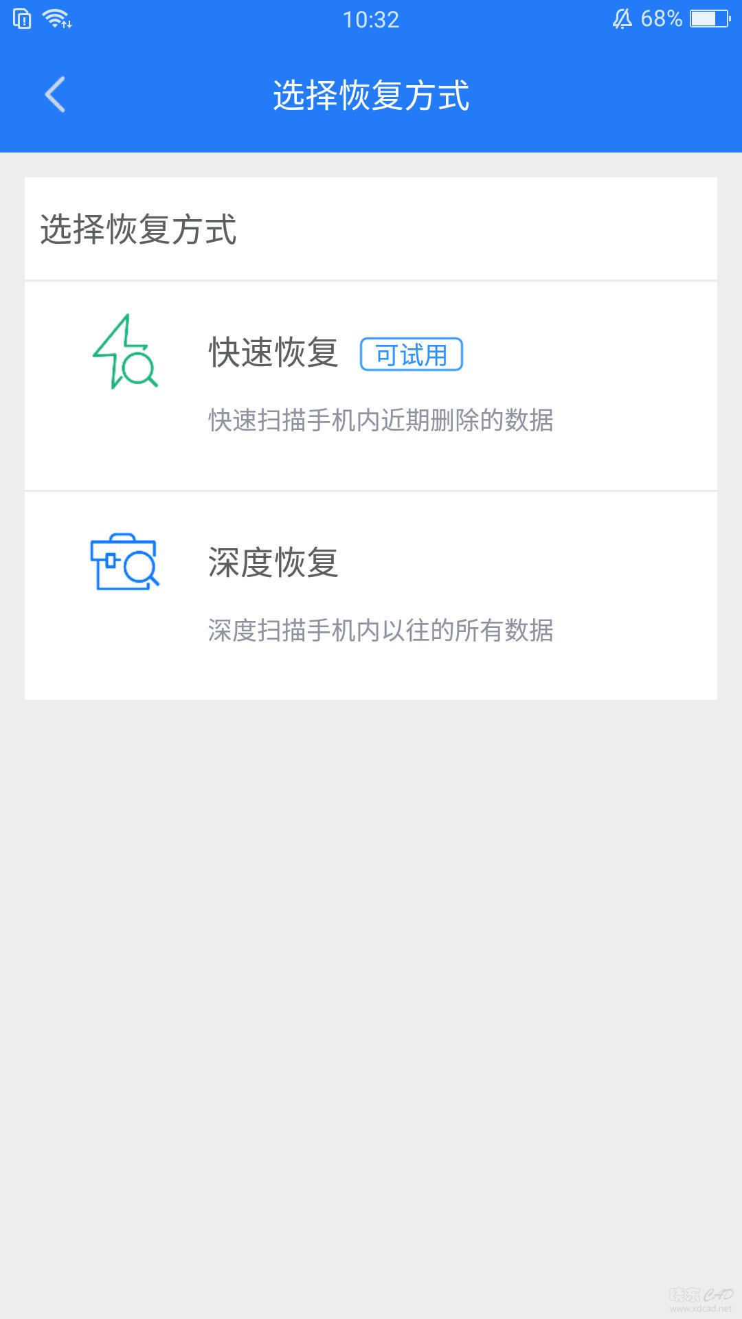 OPPO手机怎么把删除的照片恢复 简单的恢复方法-4.jpg