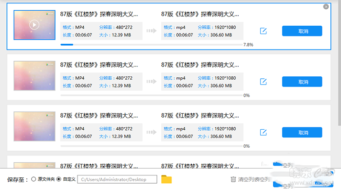 腾讯QLV格式转换成MP4格式的工具如何使用-7.jpg