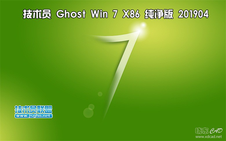 【原创】技术员 GHOST Win 7 Sp1（x86/x64）旗舰版201904-1.jpg