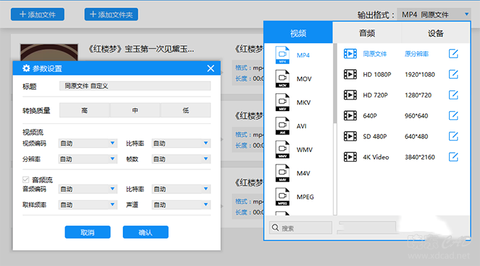 如何将视频格式QSV转换MP4-5.jpg