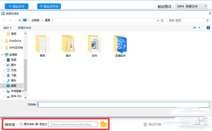 如何将KUX格式转换MP4视频-4.jpg