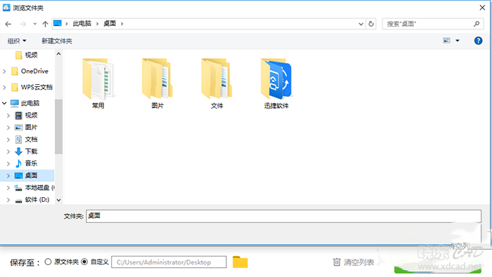 爱奇艺下载的视频怎么转换成MP4格式-5.jpg