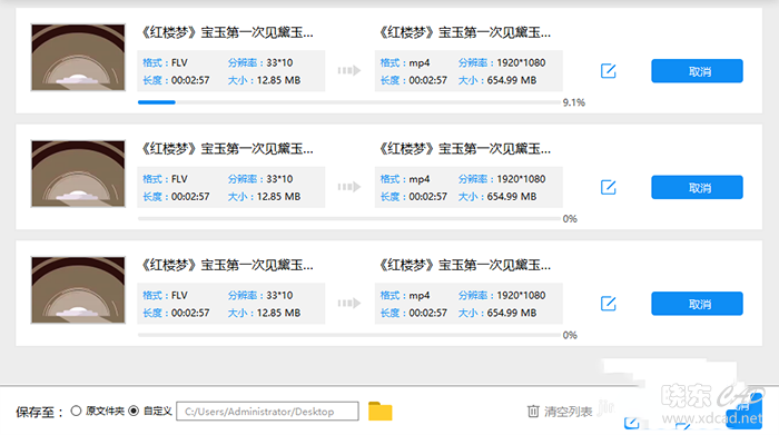 爱奇艺下载的视频怎么转换成MP4格式-7.jpg
