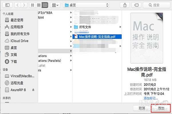 如何将单页pdf合并？你不知道的方法有这些-4.jpg