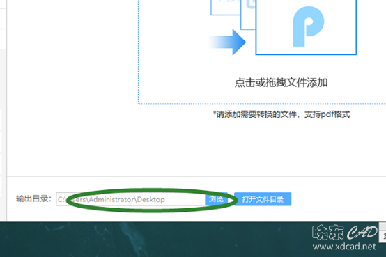 如何将单页pdf合并？你不知道的方法有这些-7.jpg