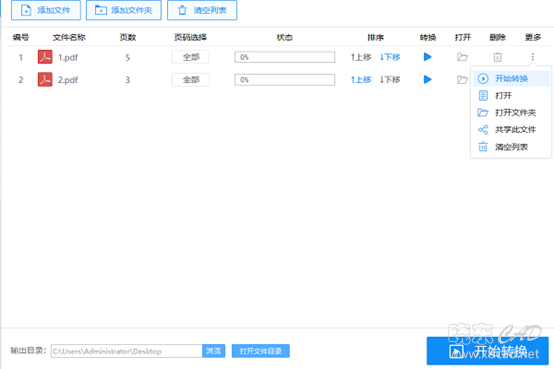 如何将单页pdf合并？你不知道的方法有这些-8.jpg