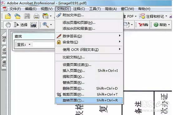 pdf怎么单页旋转？以下方法可选择-1.jpg