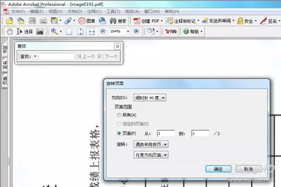 pdf怎么单页旋转？以下方法可选择-2.jpg