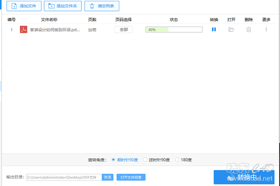 pdf怎么单页旋转？以下方法可选择-8.jpg