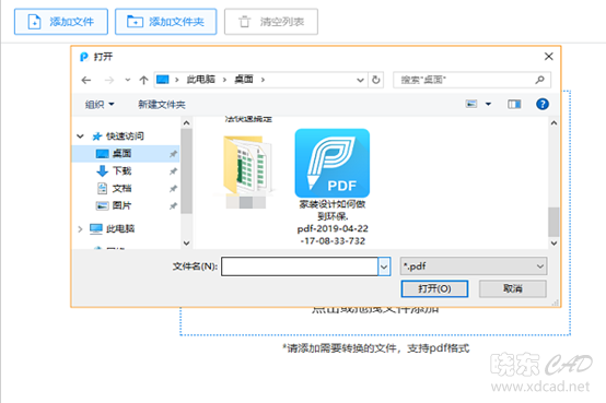 pdf怎么单页旋转？以下方法可选择-6.jpg