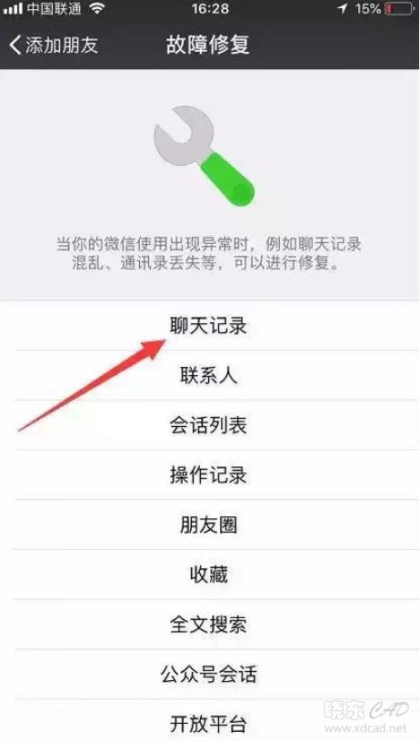 OPPO手机怎么恢复微信聊天记录？简单的恢复方法-3.jpg