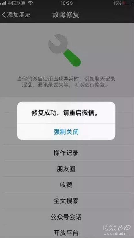 OPPO手机怎么恢复微信聊天记录？简单的恢复方法-4.jpg