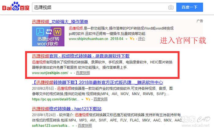爱奇艺QSV格式转换器如何将QSV格式转换MP4视频-2.jpg