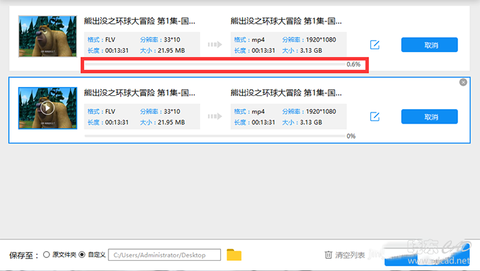 如何将QSV格式转换MP4视频-7.jpg