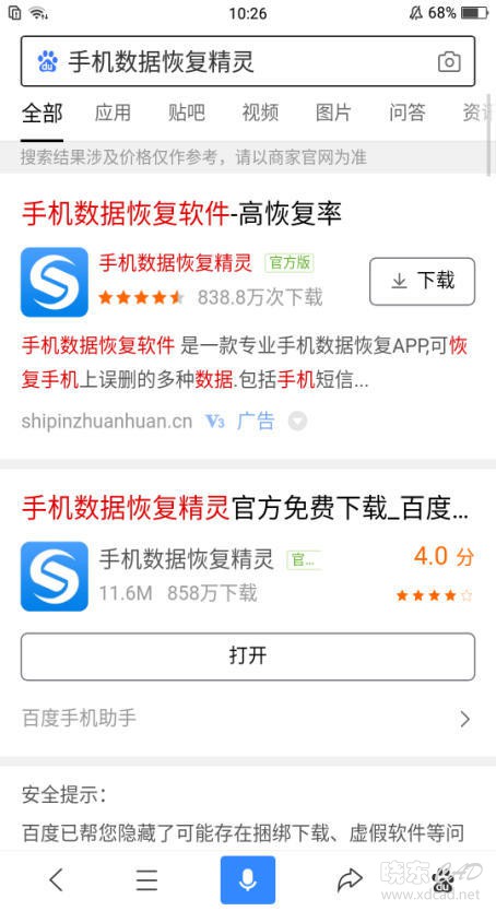 安卓微信删除的聊天记录怎么恢复？简单的恢复方法-3.jpg