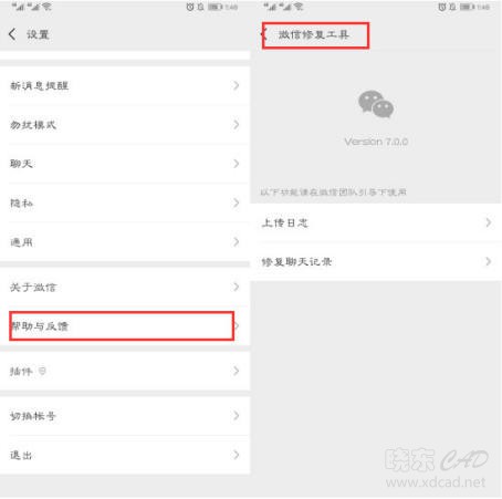 安卓微信删除的聊天记录怎么恢复？简单的恢复方法-2.jpg