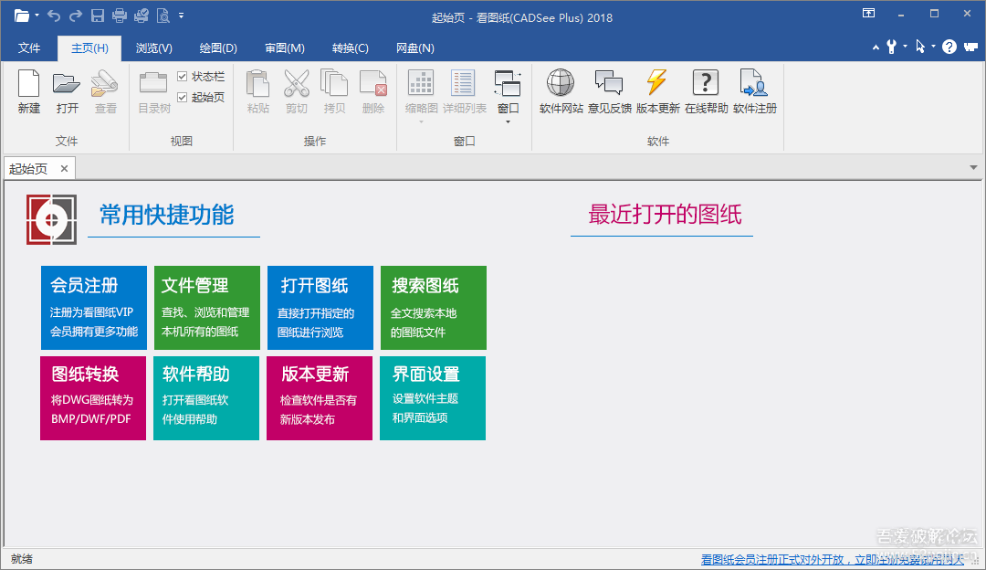 CAD看图纸 CADSee Plus 7.2.0.1 绿色中文企业特别版-1.png