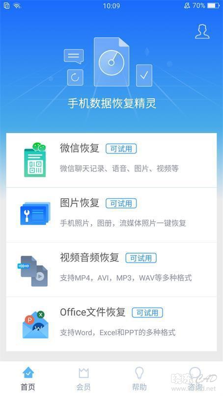 手机相册里的照片误删怎么恢复 恢复的方法-6.jpg
