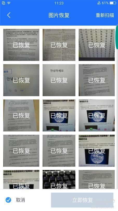 手机相册里的照片误删怎么恢复 恢复的方法-9.jpg