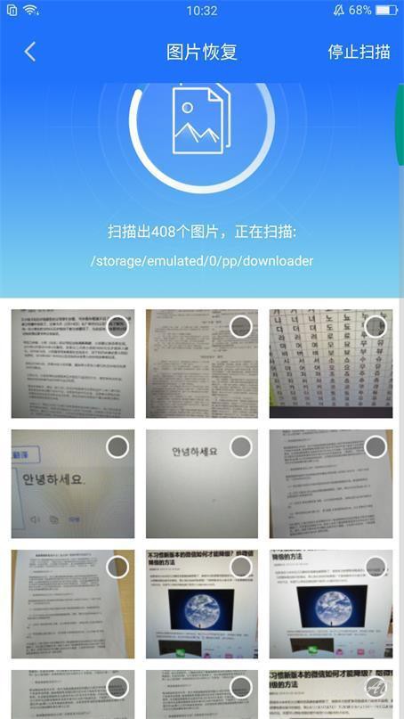 手机相册里的照片误删怎么恢复 恢复的方法-8.jpg