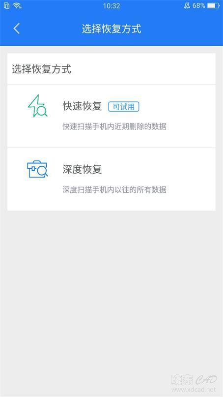 手机相册里的照片误删怎么恢复 恢复的方法-7.jpg