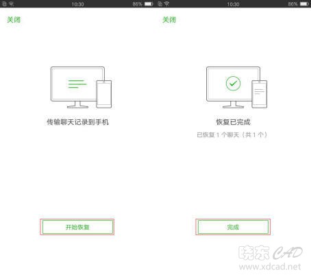 不小心把微信聊天记录怎么恢复 简单的恢复方法-5.jpg