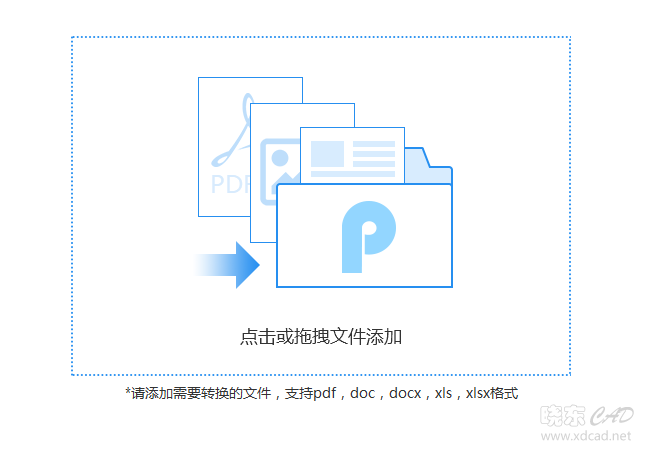 怎么把PDF转成PPT文件呢？-8.jpg