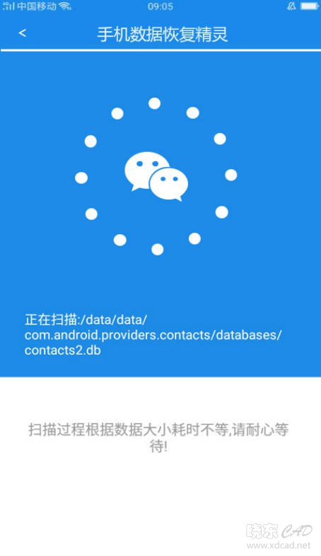 手机误删的微信聊天记录怎么恢复？简单的恢复方法-6.jpg