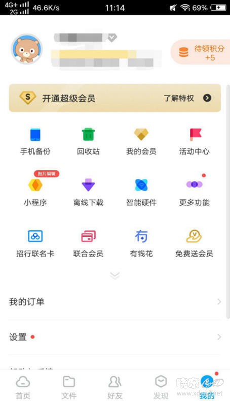 删除的手机照片怎么恢复 三种恢复的方法-3.jpg