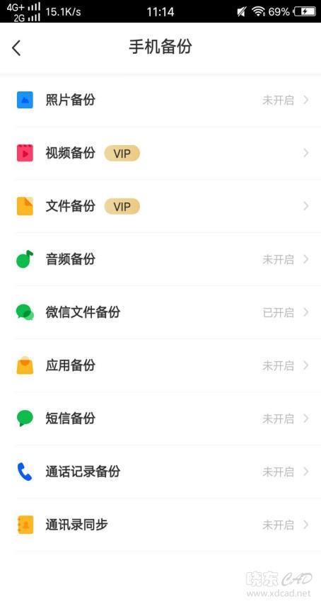 删除的手机照片怎么恢复 三种恢复的方法-4.jpg