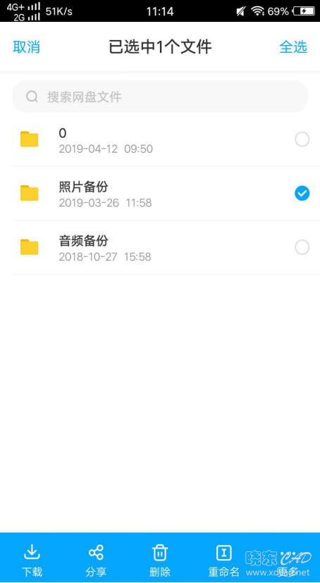 删除的手机照片怎么恢复 三种恢复的方法-7.jpg