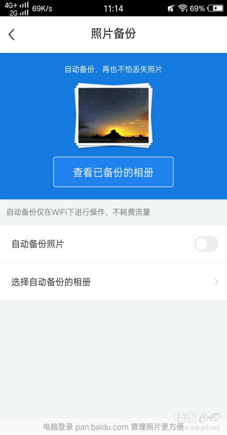 删除的手机照片怎么恢复 三种恢复的方法-5.jpg