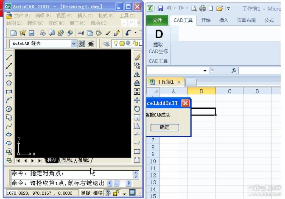提取CAD坐标到Excel或WPS-5.jpg