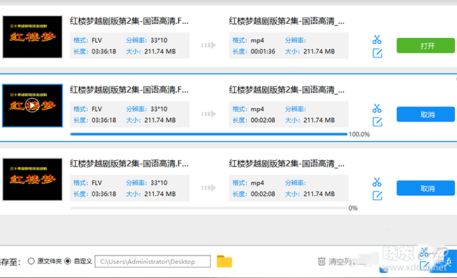 怎样把爱奇艺格式转换成MP4格式-4.jpg