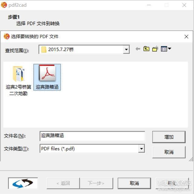 PDF 转CAD 设计院不给电子版文件 自己转-2.jpg