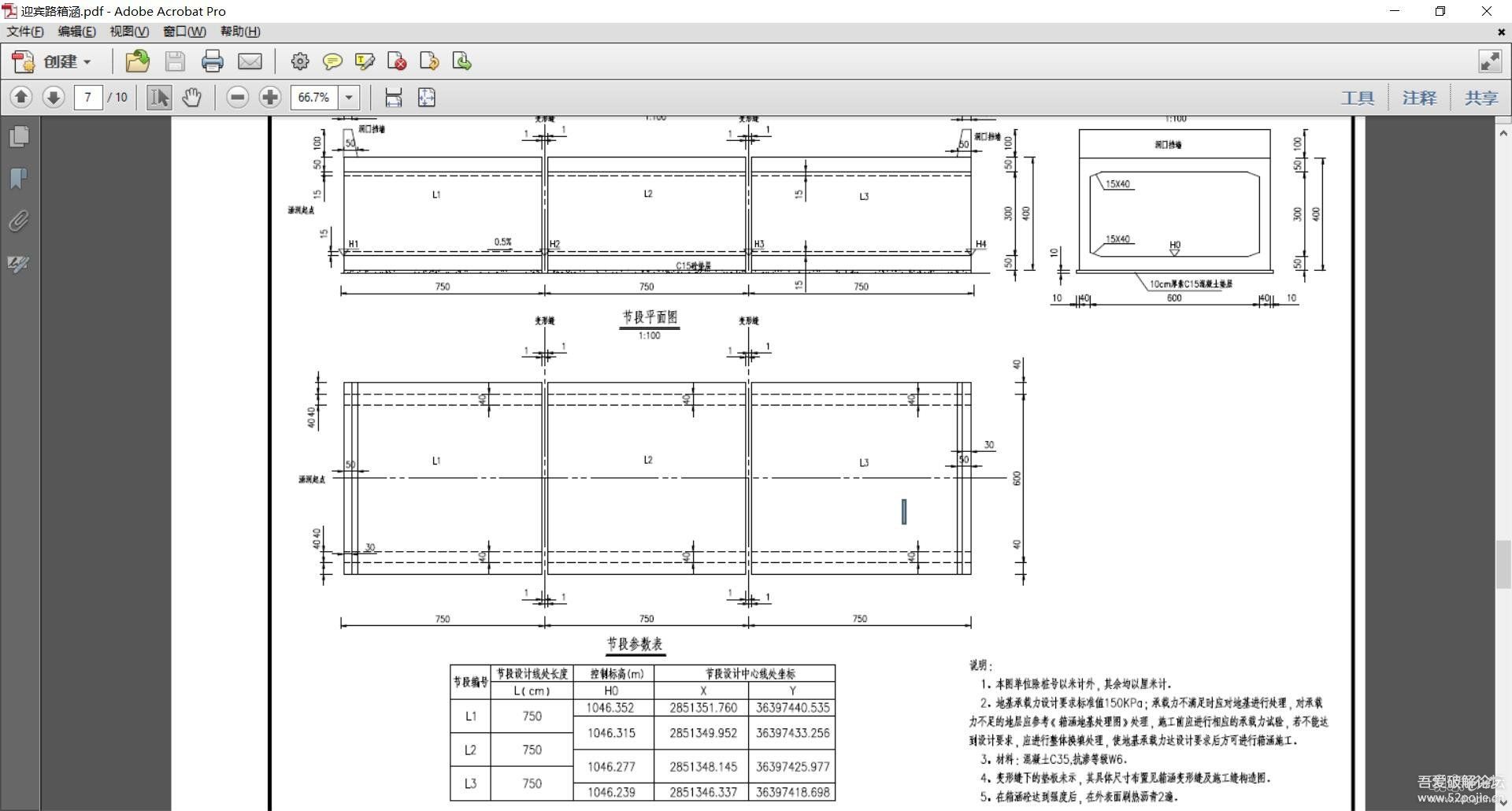 PDF 转CAD 设计院不给电子版文件 自己转-4.jpg