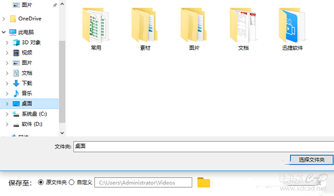如何将多个视频合并成一个视频-4.png