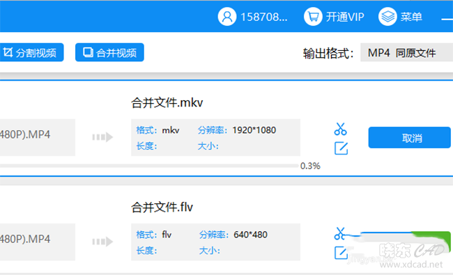 如何将多个视频合并成一个视频-5.png