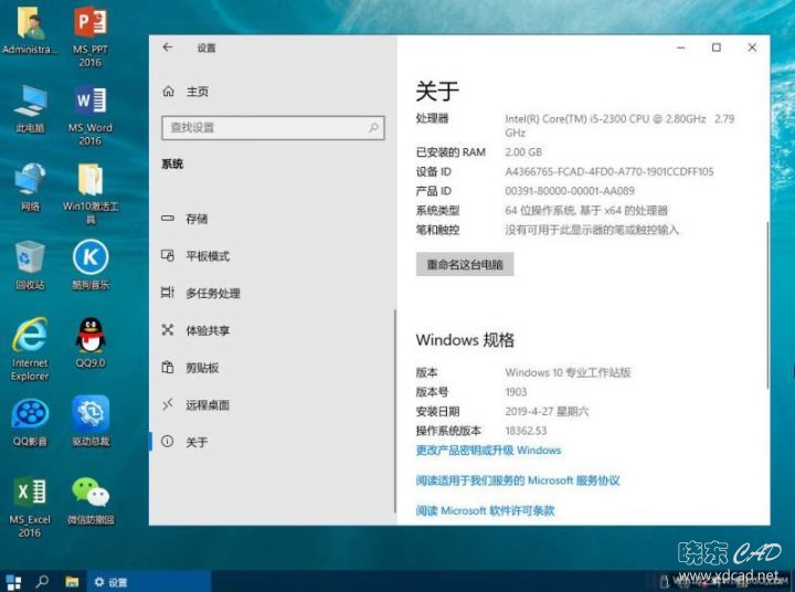 [精品系统]深度完美Win10 1903 18362.53 64位专业工作站版V2019.05-3.jpg