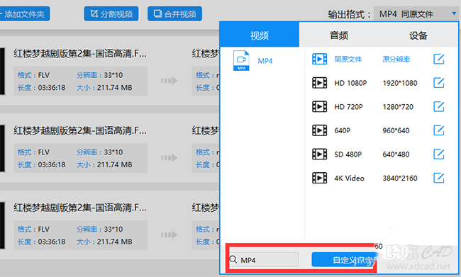 QSV视频怎么改成MP4格式-5.jpg