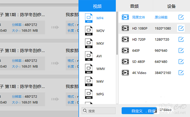 如何使用视频转换器将腾讯QLV格式转换MP4-6.jpg